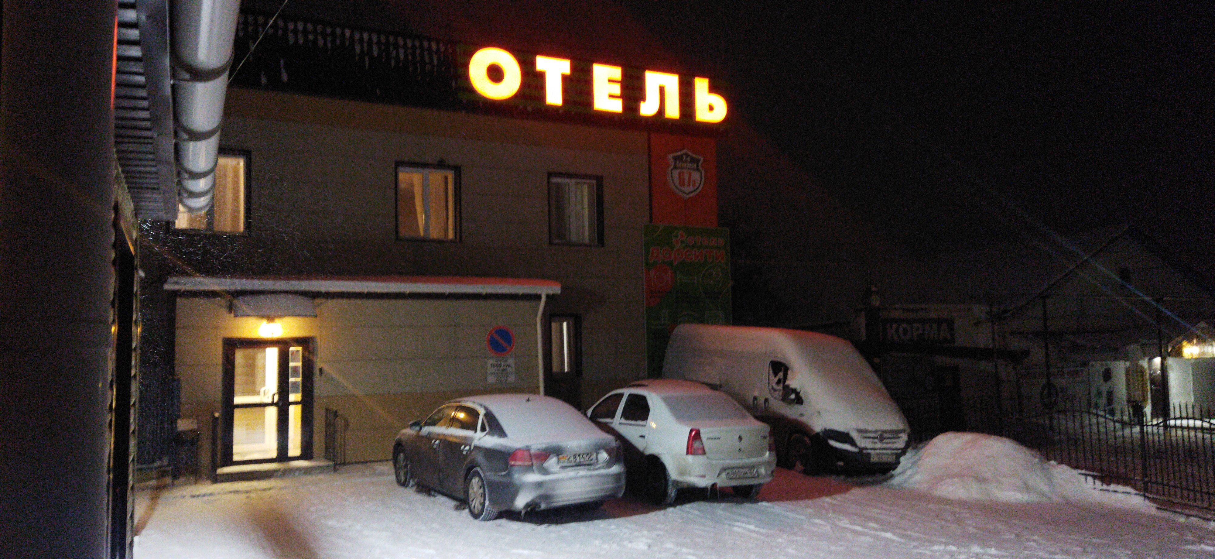 Фото ДарСити