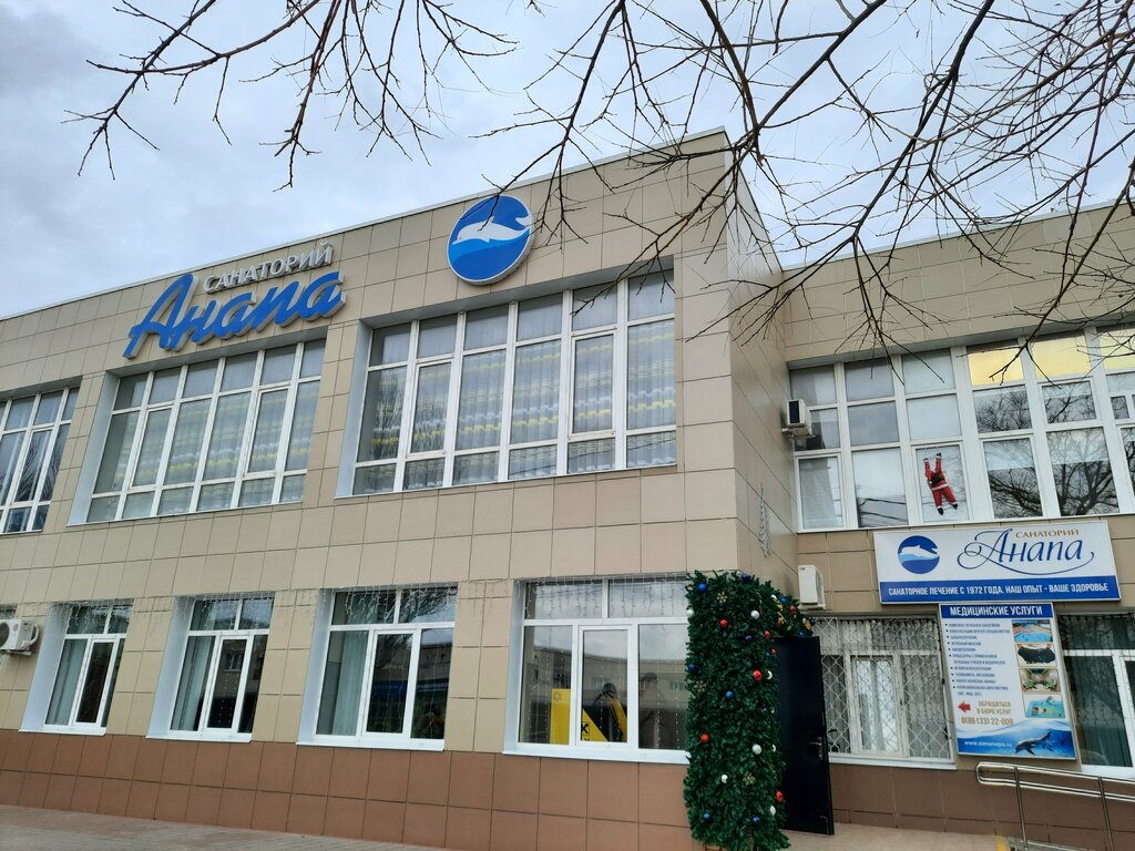Hospital Санаторий Анапа, лечебный корпус, Anapa, photo