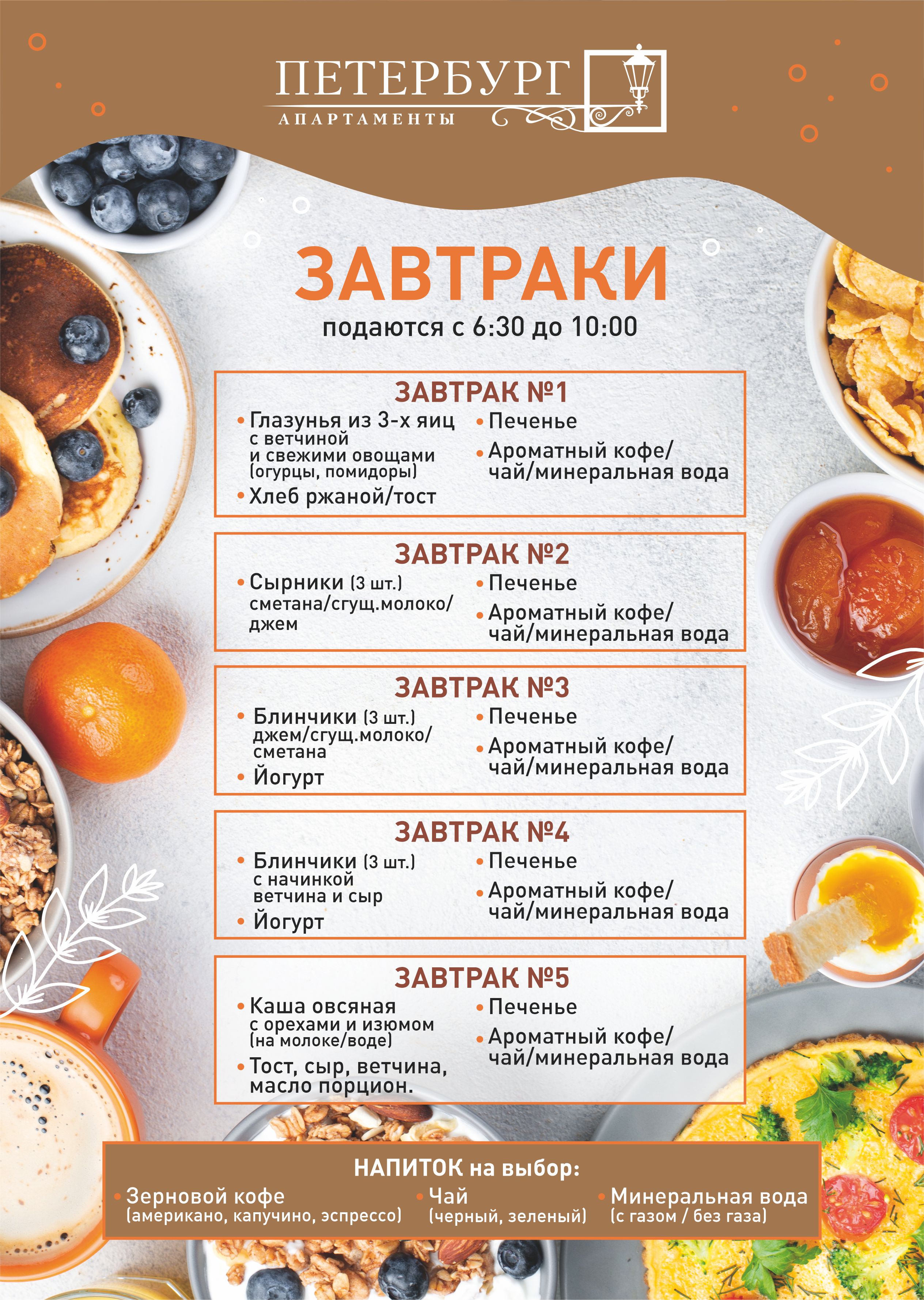 Фото Отель Петербург