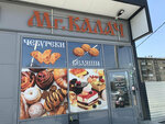 Калач (Vokzalnaya Street, 26Б), bakery
