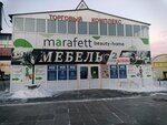 Marafett (ulitsa Bakinskikh Komissarov, 7к1), household goods and chemicals shop