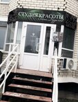 Студия Красоты Анны Дудиной (ulitsa Kosmonavtov, 7), beauty salon