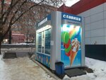 Славица (Kirova Street, 80), ice cream