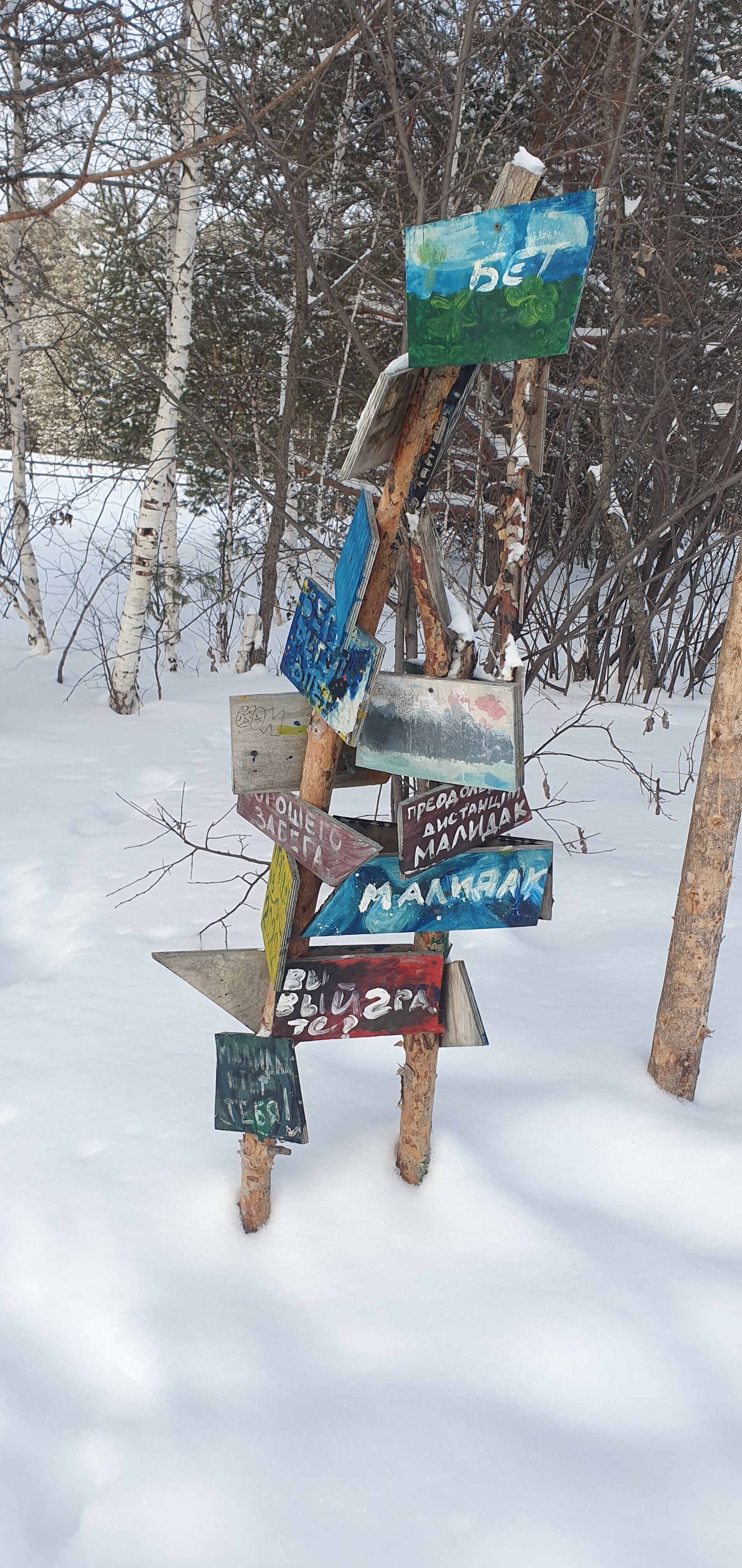 Фото Парк Малидак