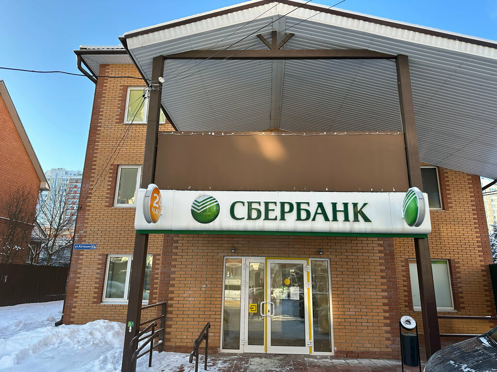 Bank Sberbank, Lobnja, photo