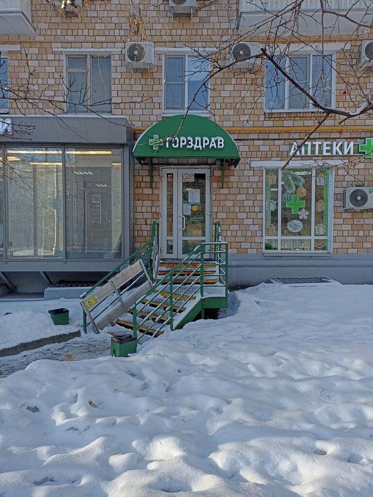 Pharmacy Gorzdrav, Moscow, photo