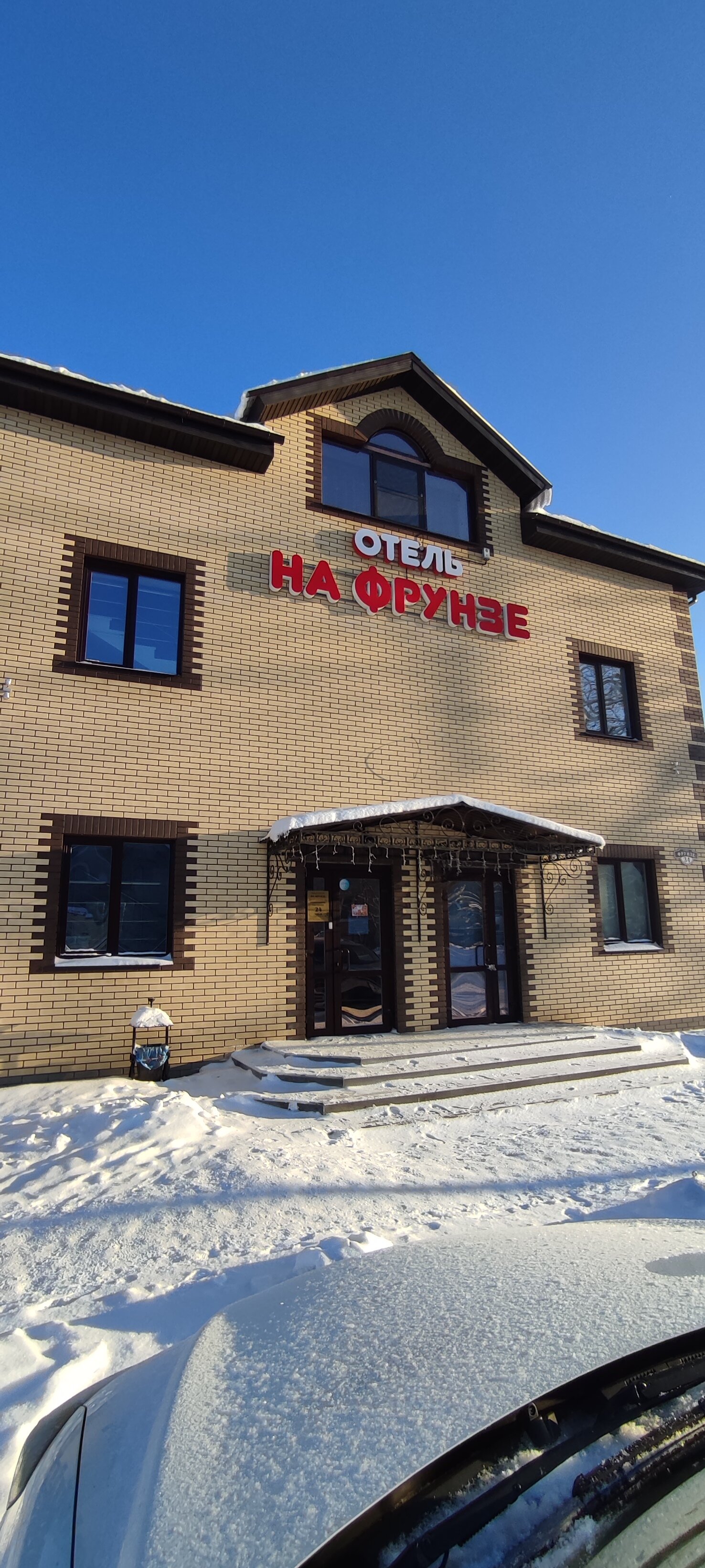 Фото Фрунзе
