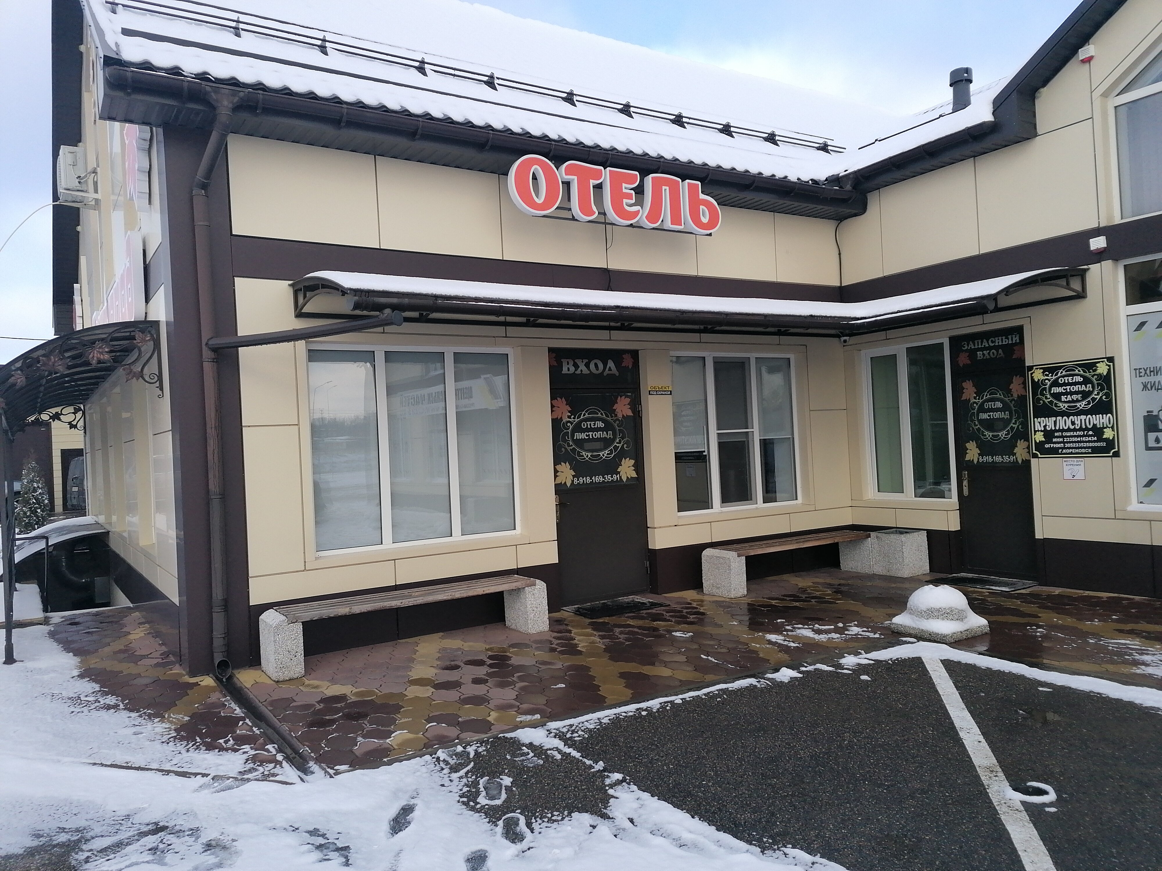 Фото Листопад