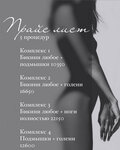 Supreme (ulitsa Koneva, 85), depilación