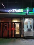 Chernika (Academician Korolyov Street, 33), tobacco and smoking accessories shop