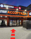 Альянс (Leningradskoye Highway, 58с53), repair of clothes