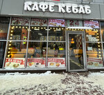 Cafe Kebab (Zheleznovodskaya Street, 68к2), cafe