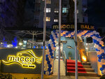 Macca Fish Restaurant (İstanbul, Kadikoy, İnönü Cad., 53) ، مطعم