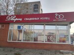 585 Ломбард (Lenina Avenue, 100А), pawnshop