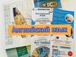ELNavigator (улица Рыбаков, 7/1), foreign language courses