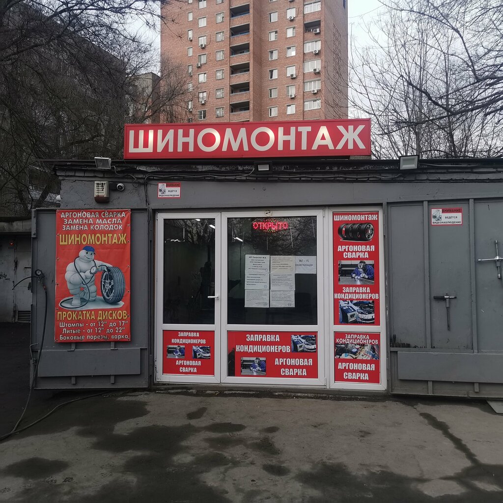 Tire service Шиномонтажная мастерская, Rostov‑na‑Donu, photo