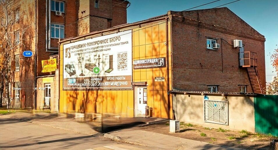 خدمات الجنازة للحيوانات Крематорий для домашних животных ، روستوف نا دونو، صورة