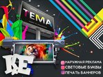 Tema (Engelsa Avenue, 8), printing house