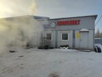 Шина комплект (rabochiy posyolok Magistralny, Rossiyskaya ulitsa, 16), montaje de neumáticos