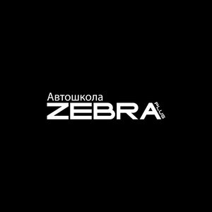 Логотип автошколы «Зебра Плюс»