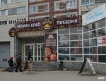 Mamin hleb (Pushkinskaya Street, 157), bakery