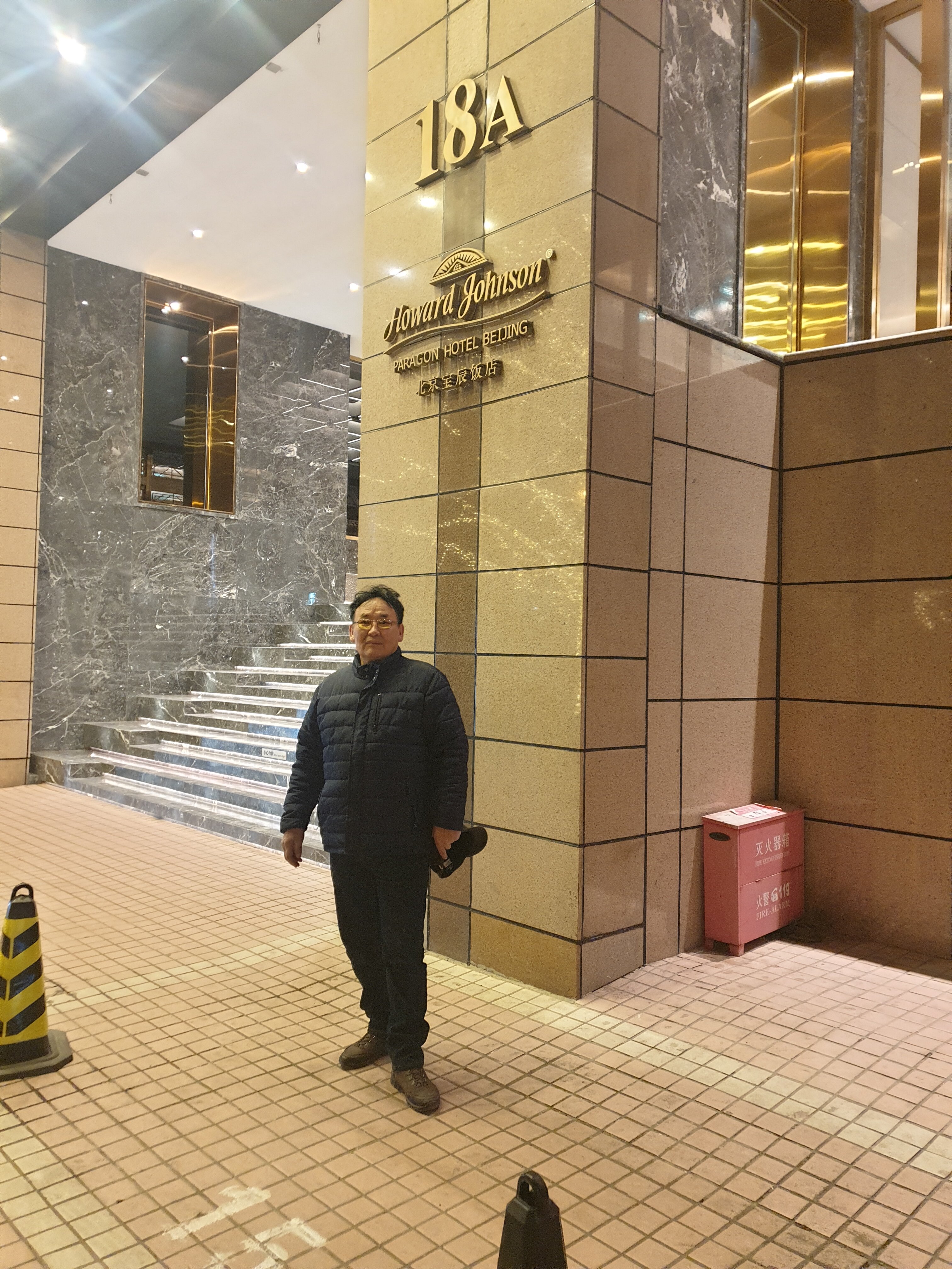 Фото Howard Johnson Paragon Hotel Beijing