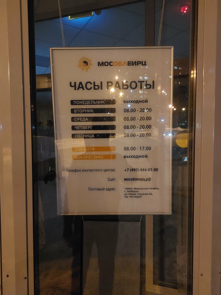 MFC Коммунальные платежи, , foto