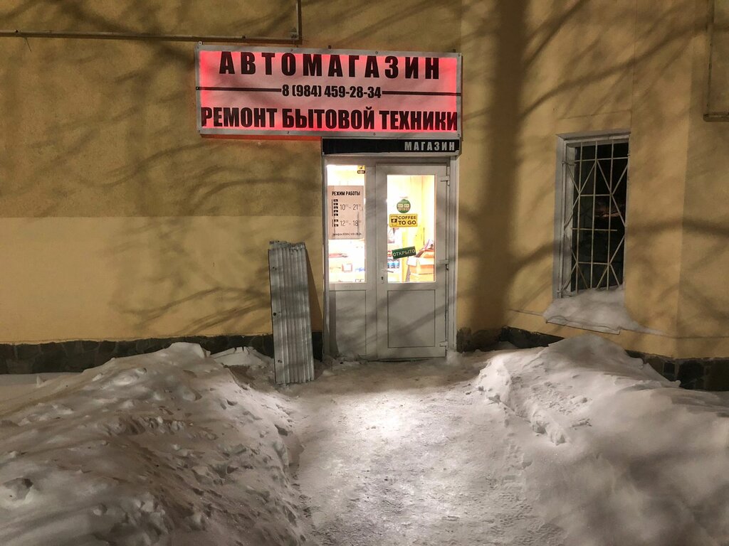 Appliance repair RemTech96, Verhnyaya Pyshma, photo