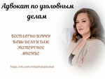 Lawyer Mitashok Z. N. (Marshala Zhukova Avenue, 2), attorney
