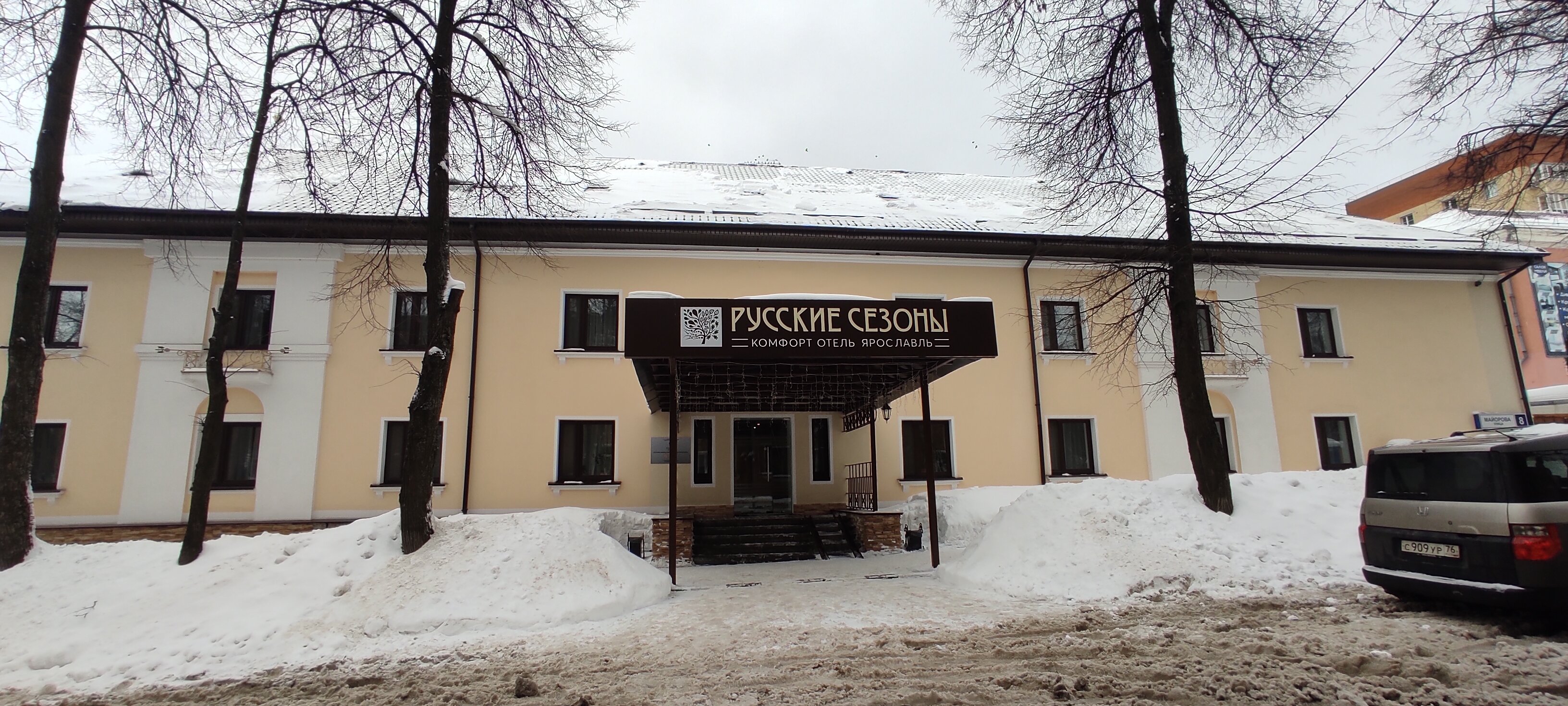 Фото Русские Сезоны Комфорт Отель Ярославль