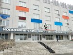 Новосибирский инструментальный завод (Большевистская ул., 177/24, Новосибирск), инструментальная промышленность в Новосибирске