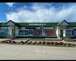 Keramica. Ret. Su (rabochiy posyolok Maslyanino, Kommunisticheskaya ulitsa, 30Е), ceramic tile