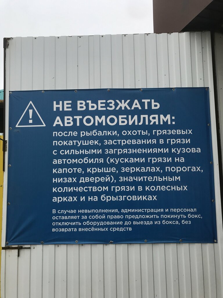 Car wash Автомойка самообслуживания Н2о, Krasnodar Krai, photo