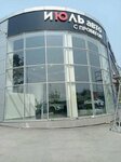 EstetClean (Anatoliya Mekhrentseva Street, 1), cleaning services