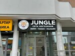 Jungle Vape&Shisha Shop (Анапское ш., 30), вейп-шоп в Анапе