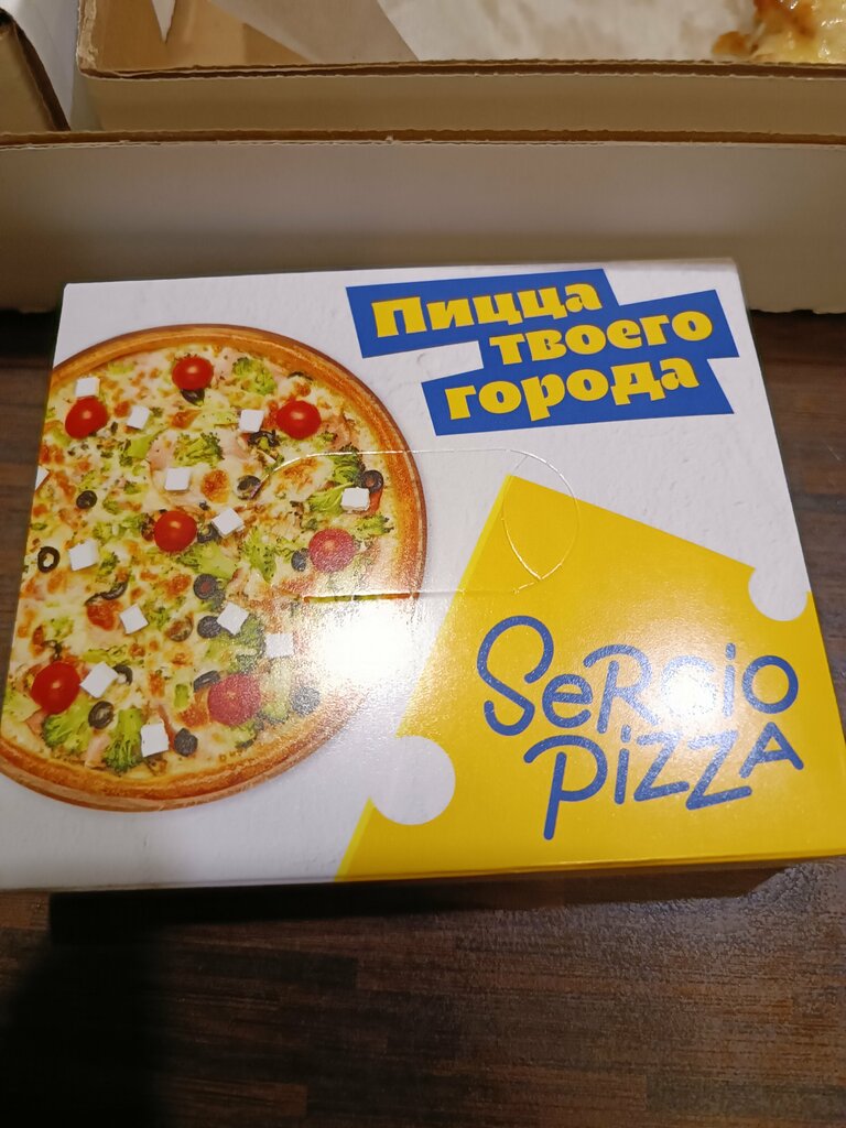 Pizzeria Sergio Pizza, Moscow and Moscow Oblast, photo