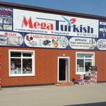 MegaTurkish (Skladskaıa kóshesi, 4АкА), household goods and chemicals shop
