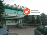PrintBox (ulitsa Gorkogo, 31), printing services