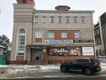 Фортуна (Komsomolskaya Street, 26), coworking