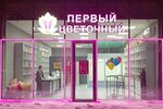 The First Flower (Belyayevskaya ulitsa, 19/1) ، محل زهور