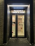 Эстетика лица и тела (Bagrationovsky Drive, 5Ак1), spa