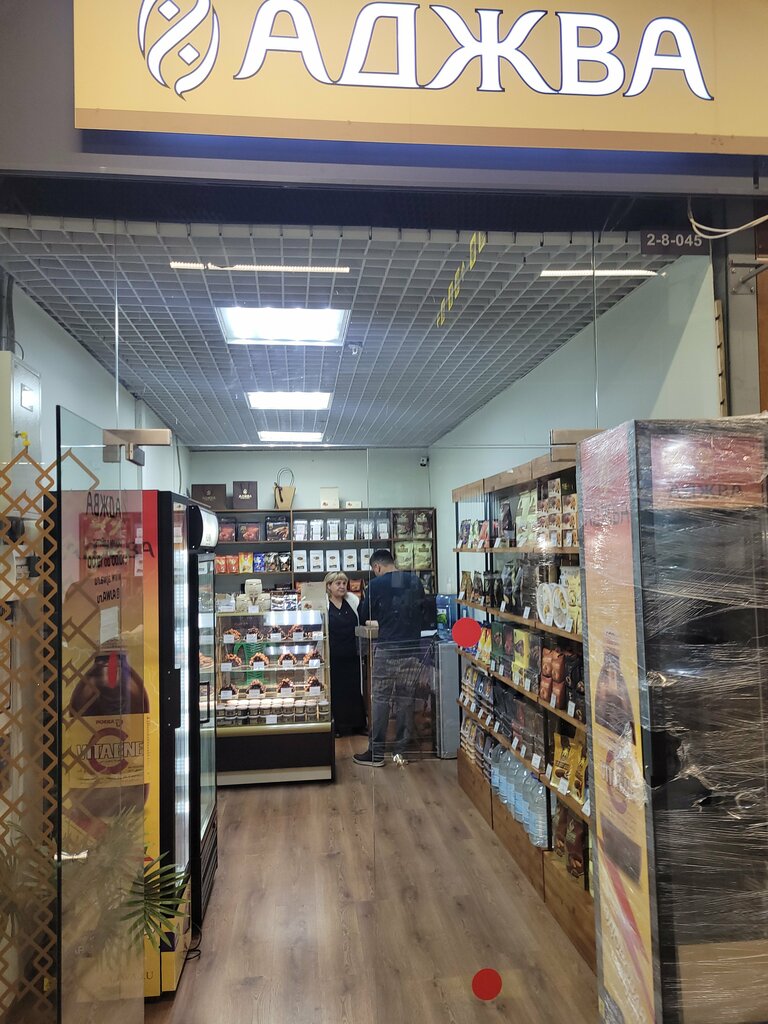 Nuts, snacks, dried fruits Ajwa, Moscow, photo