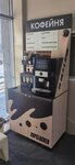 Кофейня (Koptevskaya Street, 67), coffee to go