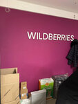 Wildberries (10th Parkovaya Street, 15) ، نقطة تسليم