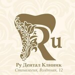 Ru Dental Clinic (Vzlyotnaya Street, 12) ، عيادات الأسنان