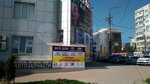 Автомагазин (улица Лермонтова, 2А), tienda de repuestos y artículos para automóviles