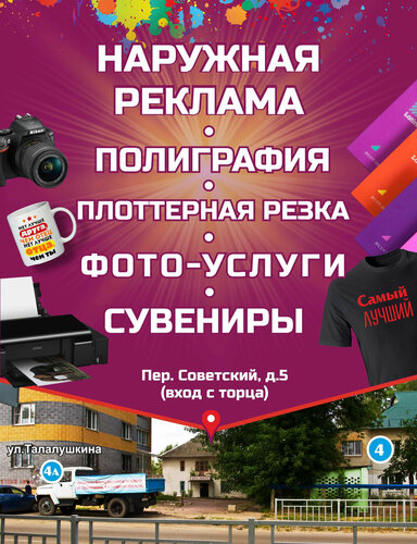 Творческая мастерская, фотоуслуги, Советский пер., 5, Кстово — Яндекс Карты