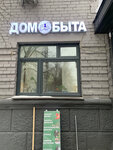 Dom Bita (Khoroshyovskoye Highway, 38) ، خدمات محلية