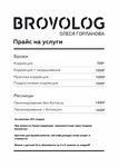 Студия бровей и ресниц Олеси Горлановой (просп. Кирова, 225, Самара), салон бровей и ресниц в Самаре