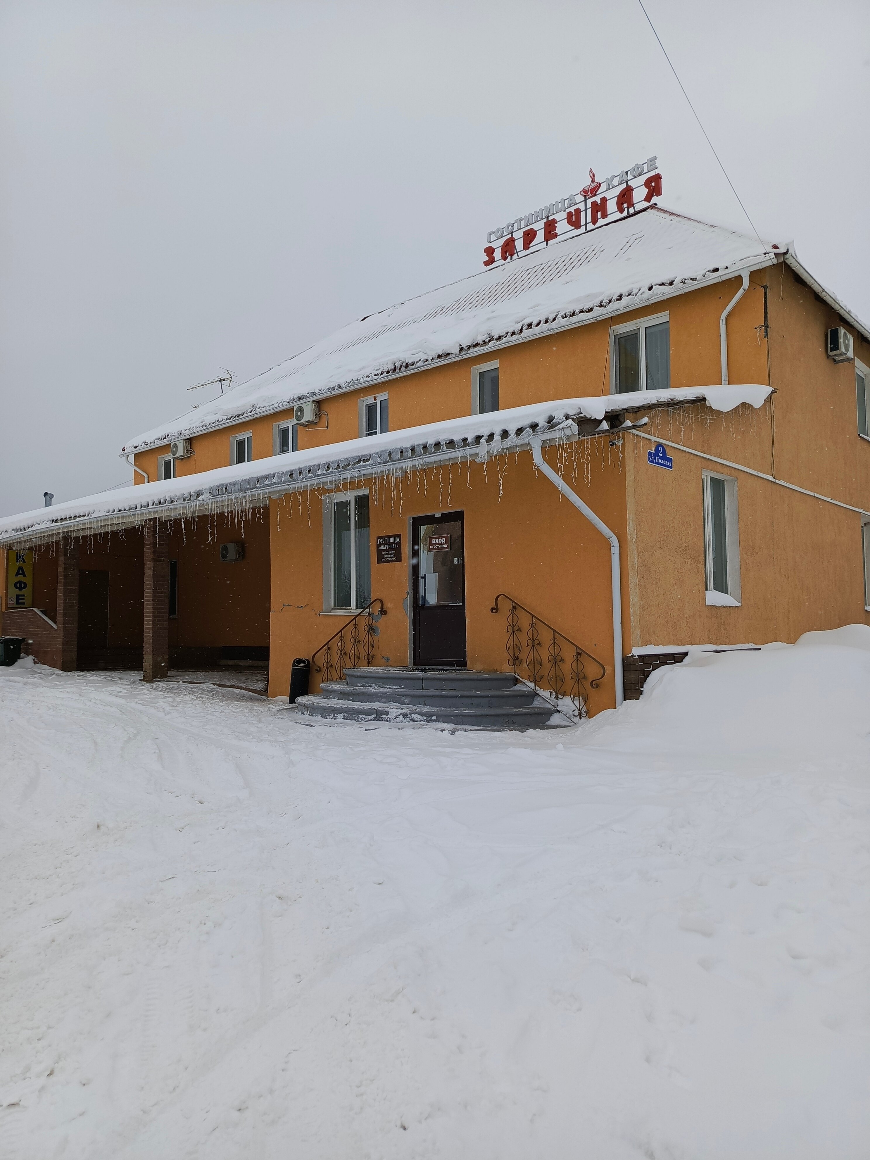 Фото Заречная